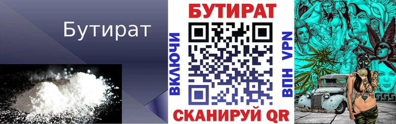 БУТИРАТ оксана  Усмань 