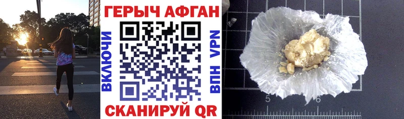 ГЕРОИН герыч  Усмань 