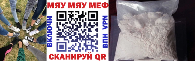 МЯУ-МЯУ 4 MMC цена наркотик Усмань